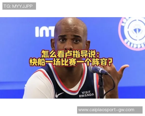 卢指导强调球队需要通过十场比赛评估当前状态与发展过程