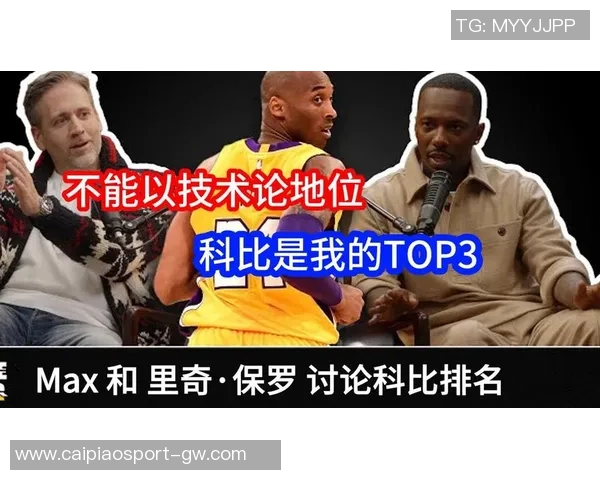 保罗交易被否决的背后真相科比联手梦碎的遗憾故事