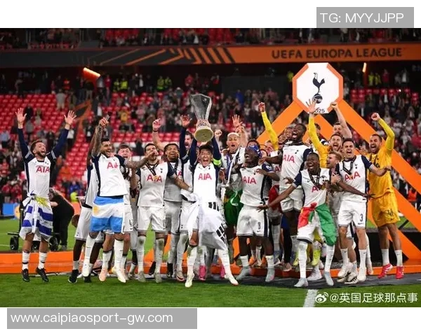 上赛季欧联奖金揭晓热刺夺冠收入超4100万曼联紧随其后